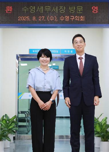 수영세무서장 방문