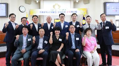 2025년 구군의장협의회