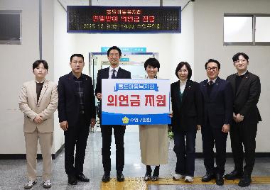 사회복지법인 홀트아동복지회 의연금 지원