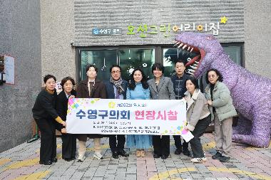 제262회 임시회 현장시찰