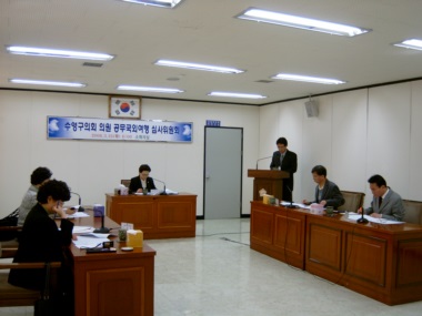 수영구의회 의원 공무국외여행심사위원회 회의 개최