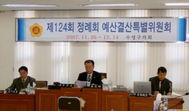 제124회 정례회 예산결산특별위원회(위원장:최재목)