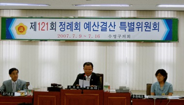 제121회 정례회 예산결산특별위원회(위원장 최재목)