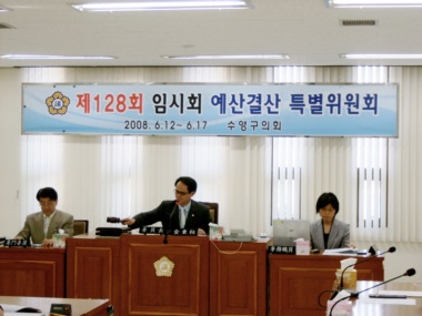제128회 수영구의회 임시회 개최