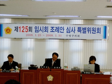 제125회 임시회 조례안심사특별위원회(위원장: 김동주의원)