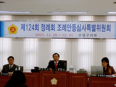 제124회 정례회 조례안등심사특별위원회(위원장:방극수)