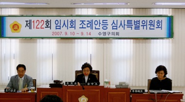 제122회 임시회 조례안등심사특별위원회(위원장 김수옥의원)