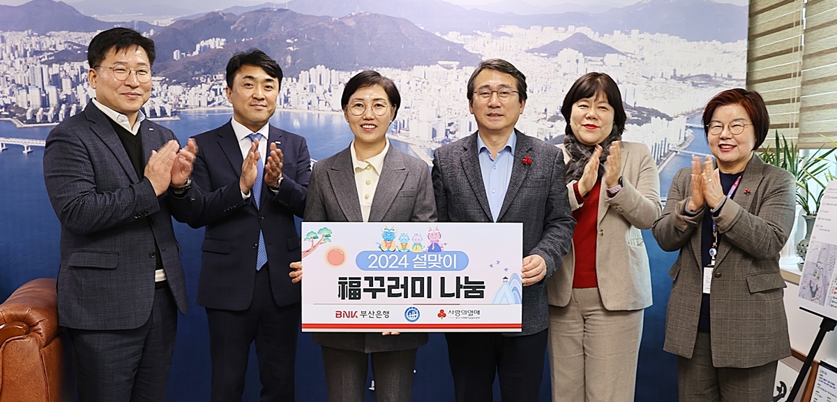 수영구 BNK금융그룹 설맞이 이웃돕기 성품 전달 1