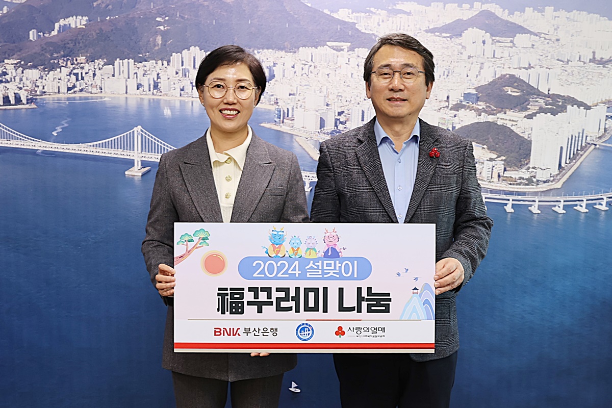 수영구 BNK금융그룹 설맞이 이웃돕기 성품 전달 2