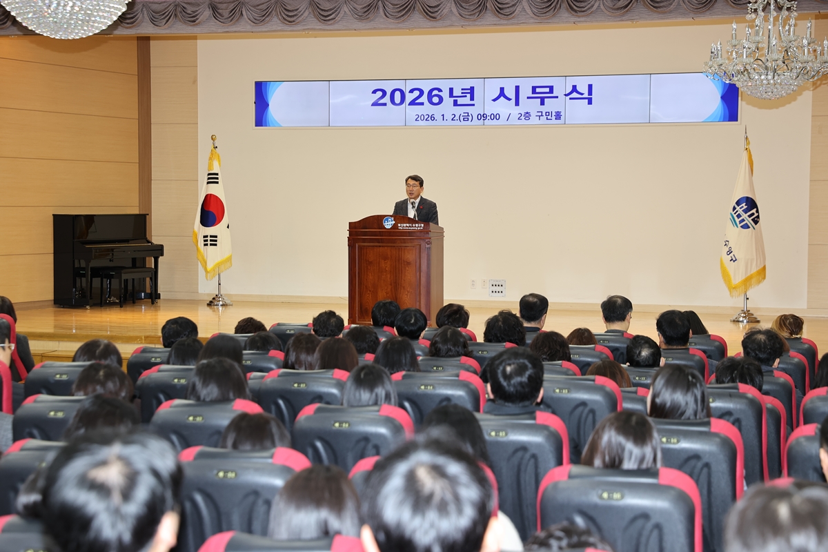 2026년 시무식 사진
