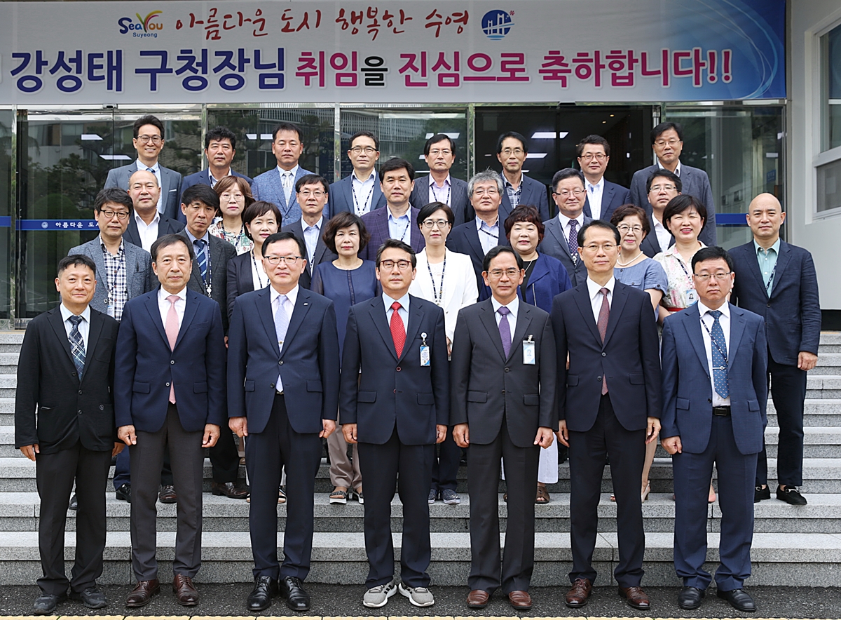 민선7기 강성태 수영구청장 취임(2018.7.2) 2