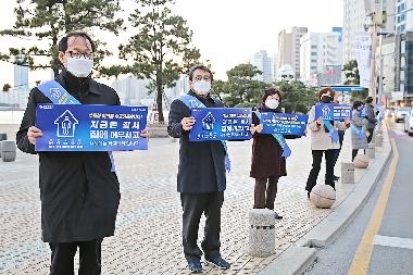 수영구 코로나19 확산 방지를 위한  사회적 거리두기 홍보 캠페인