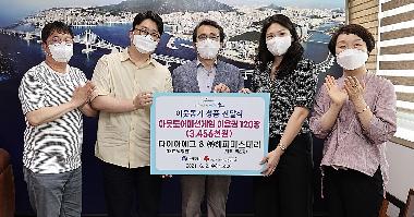 수영구 다이아에그·(주)해피미스테리 이웃돕기 성품 기탁