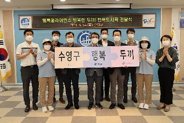 부산 수영구-행복나래와 결식우려아동 행복도시락 전달(6.24)
