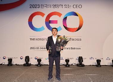 2023 한국의 영향력 있는 CEO 강성태 수영구청장 「자치행정경영」 부문 선정