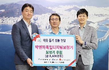 수영구 박앤하 독일디지털 보청기 성품 기탁