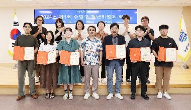 수영구 제1회 청년위원회 회의 개최