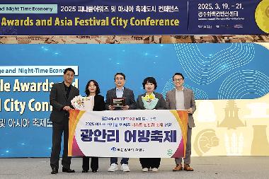 광안리 어방축제 베스터 친환경 축제 선정