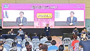 수영구 수영구민과 구청장의 이바구 행사