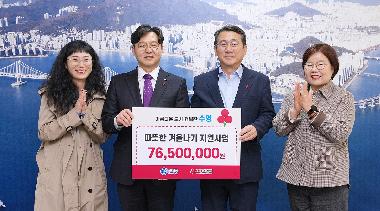 수영구 사회복지공동모금회 이웃돕기 성금 기탁