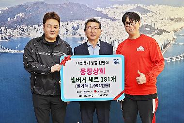 수영구 웅장상회 이웃돕기 성품 기탁