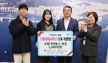 수영구 크레이지 서퍼스 성금전달