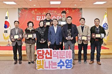 수영아너스클럽 및 이웃돕기 우수후원자 위촉패・감사패 수여