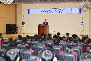 2026년 시무식