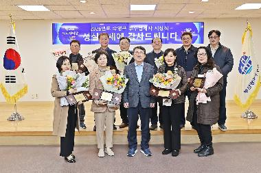 2026년도 수영구 우수 납세자 시상식