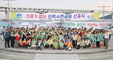 쓰레기 없는 민락수변공원 선포및 캠페인(8.14)