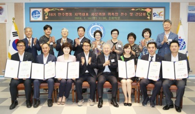 수영구 민주평통 지역대표 자문위원 위촉장 전수(18.7.16)