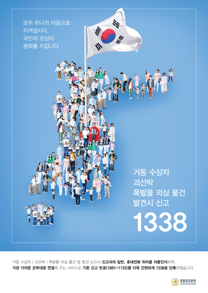 2025년 주민신고망 안내 1