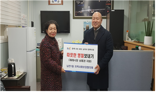남천1동 지역사회보장협의체, 취약계층에 재래시장상품권 전달 1