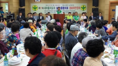 남천1동 새마을지도자 2017년 경로위안행사 개최
