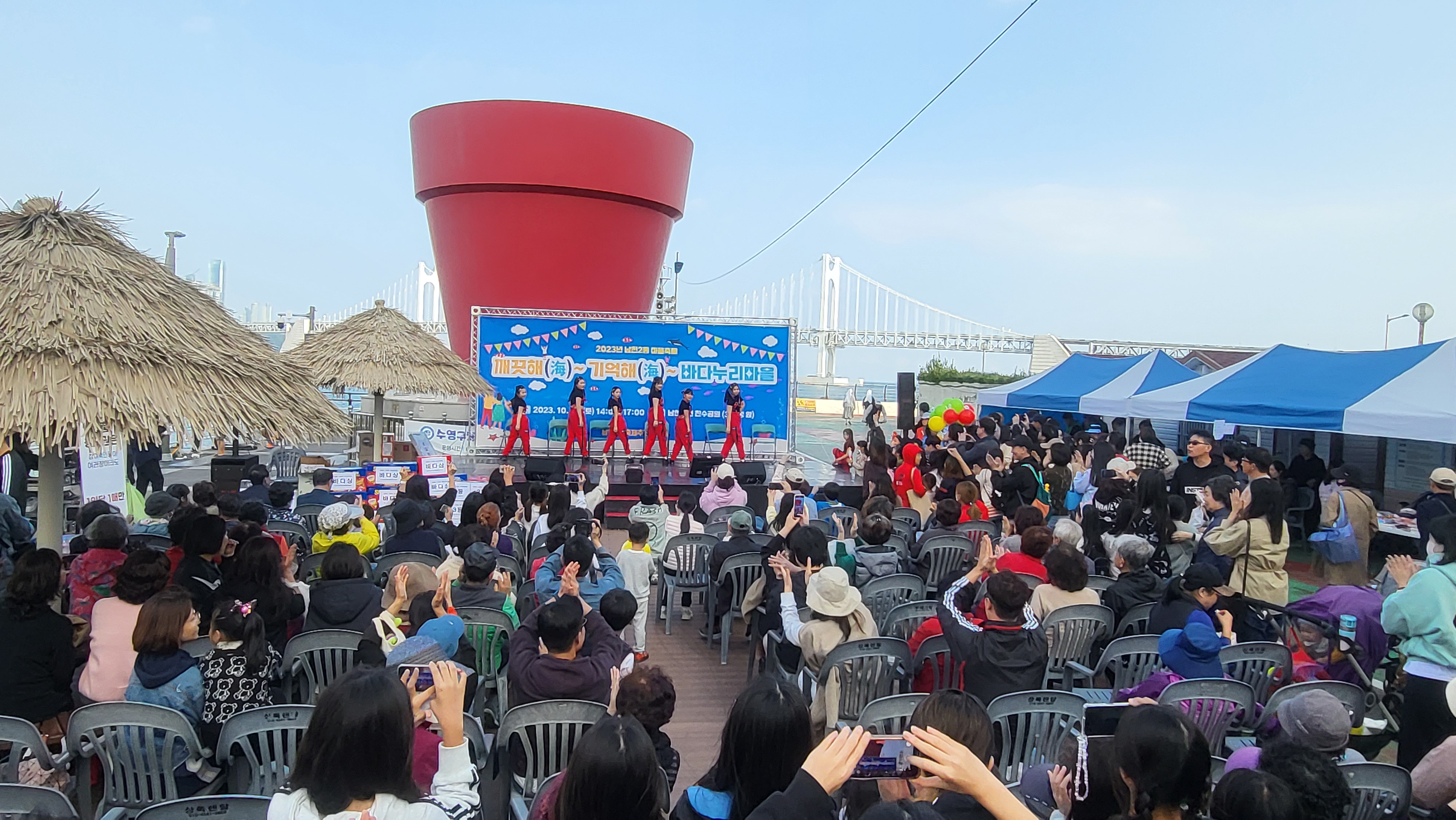 2023년 남천2동 『깨끗해(海)~ 기억해(海)~ 바다누리마을』 축제