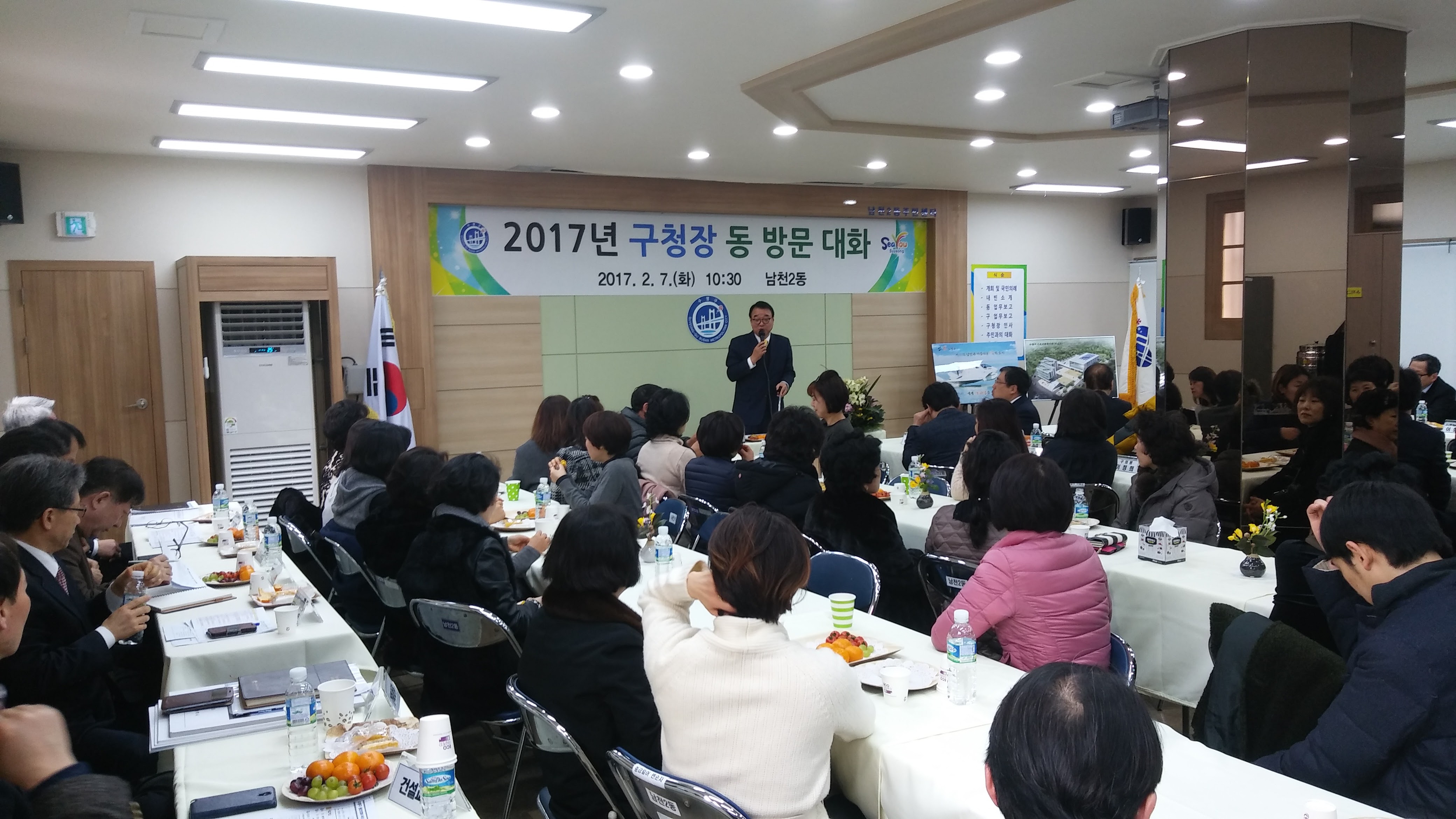 2017년 구청장 동 방문 행사