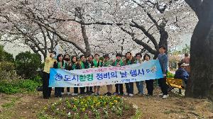 남천2동 봄맞이 초화식재 및 환경정비 실시