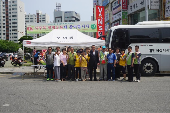 수영동 청소년지도 협의회 사랑의 헌혈운동