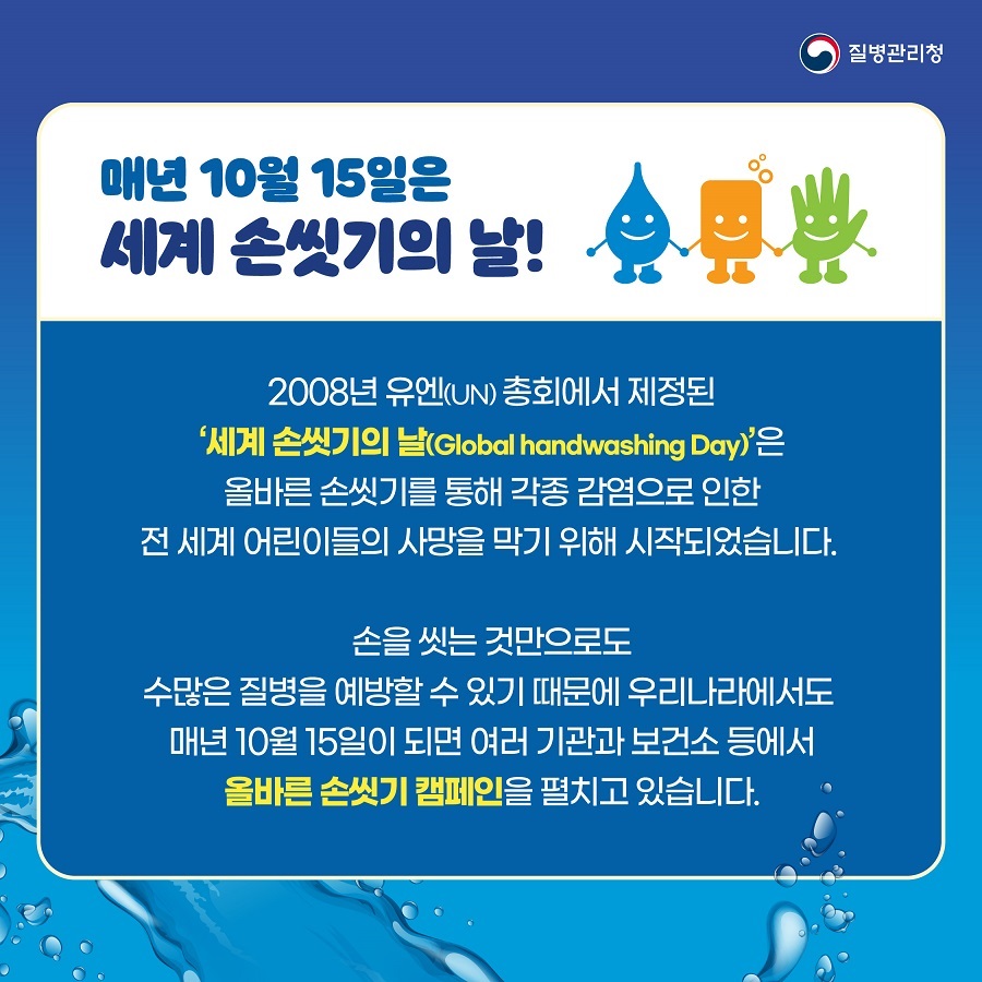 감염병 예방을 위한 올바른 손씻기 안내 2