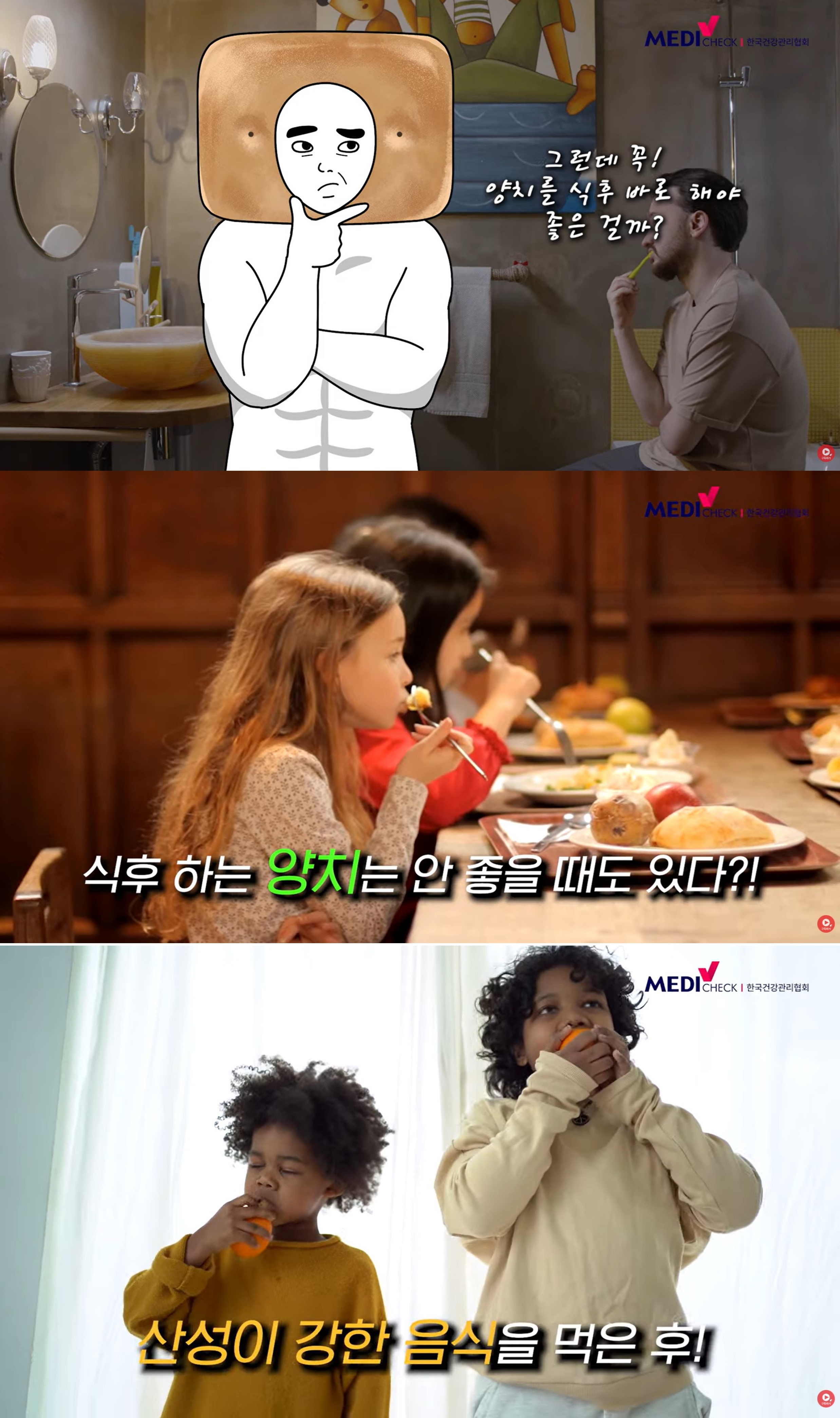 [스마일 구강]식후 하는 양치가 안 좋을 때도 있다?! 1