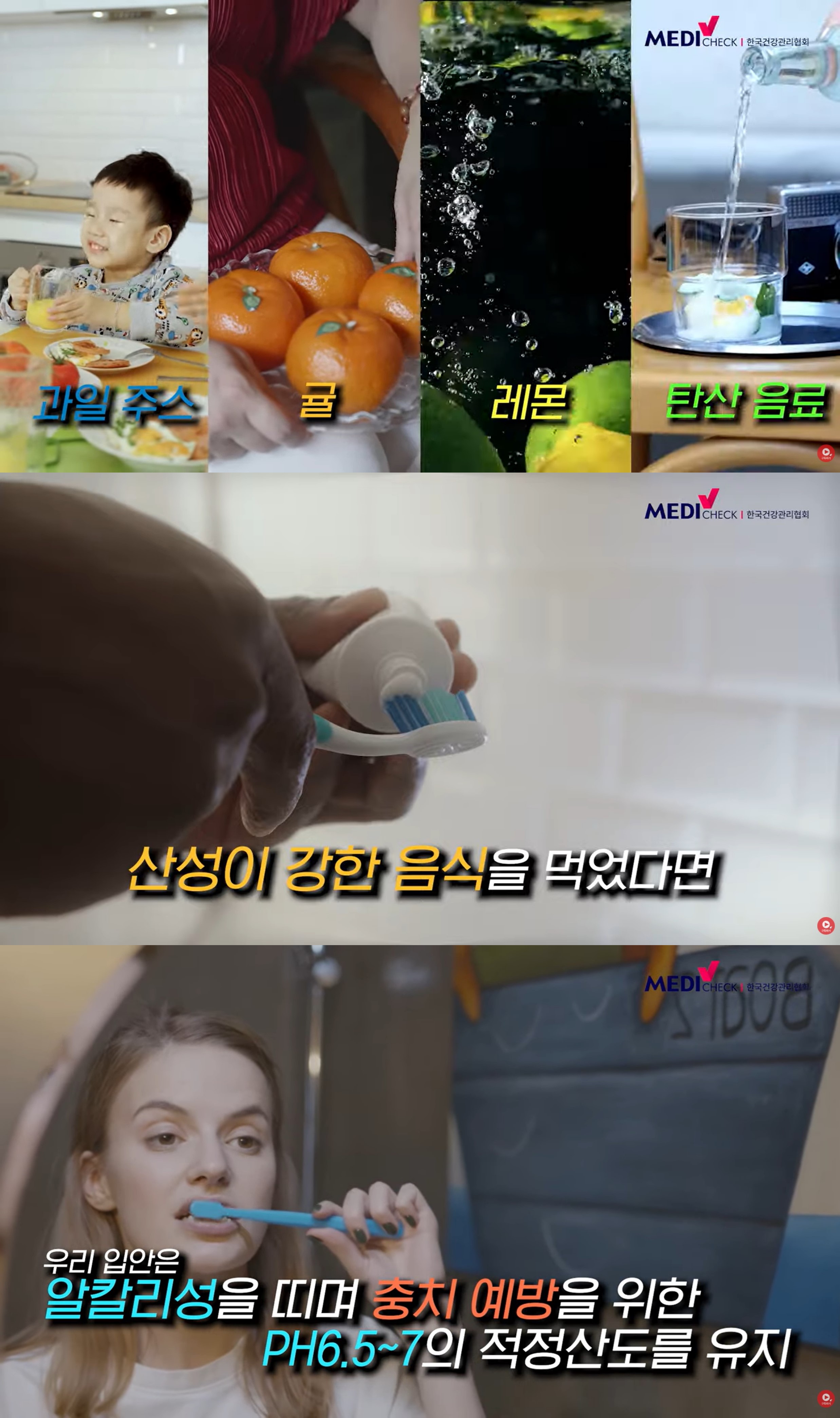 [스마일 구강]식후 하는 양치가 안 좋을 때도 있다?! 2