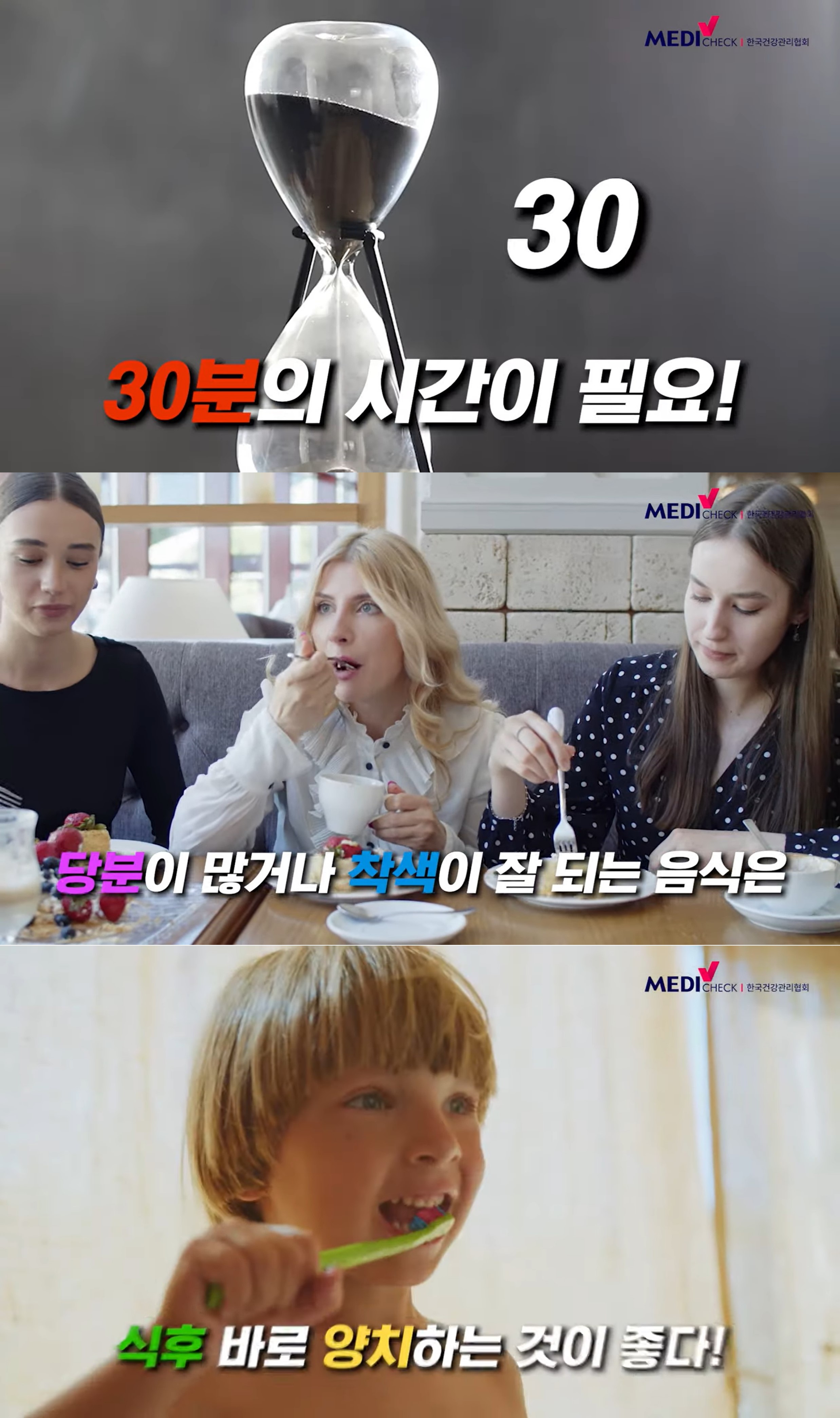 [스마일 구강]식후 하는 양치가 안 좋을 때도 있다?! 4