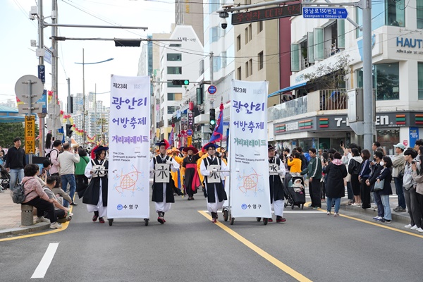 2025년 경상좌수사행렬 퍼레이드