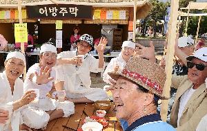 2024년 어방민속마을 체험
