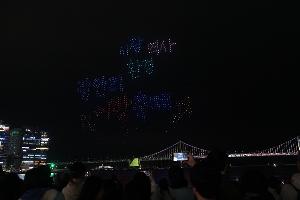 2025년 드론라이트쇼