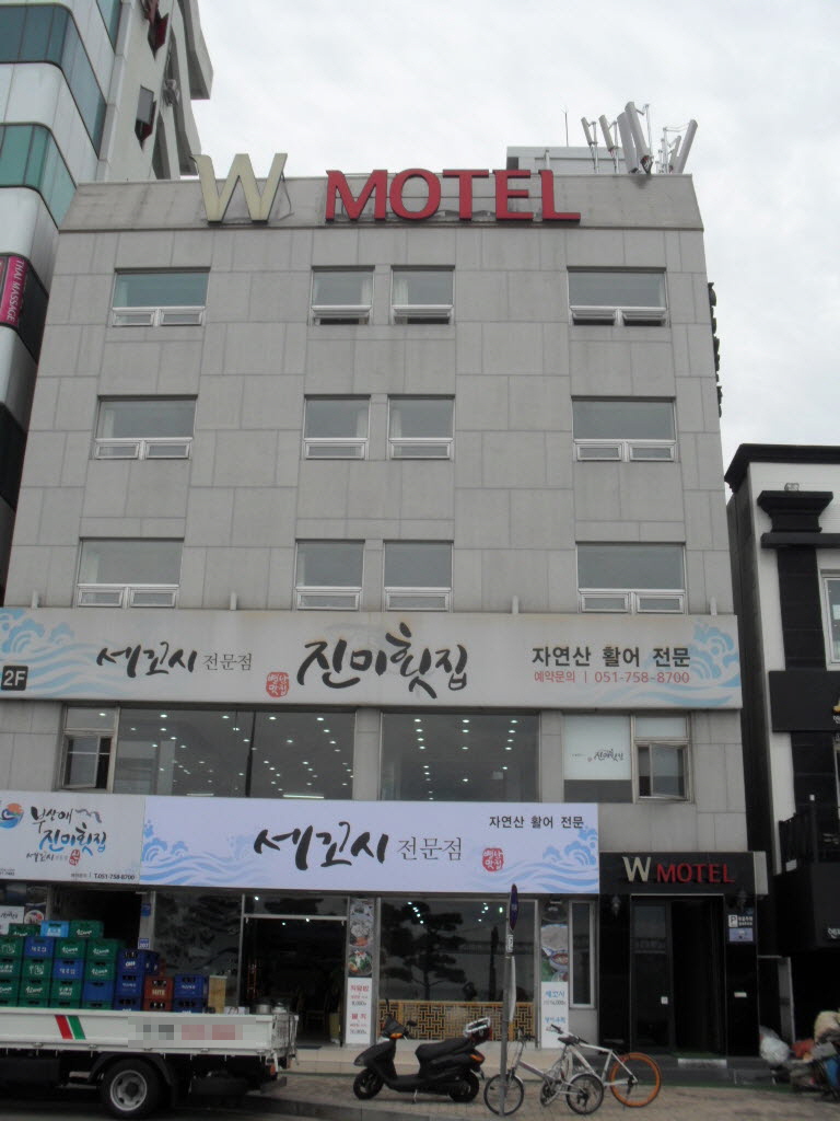 더블유(W)모텔 1