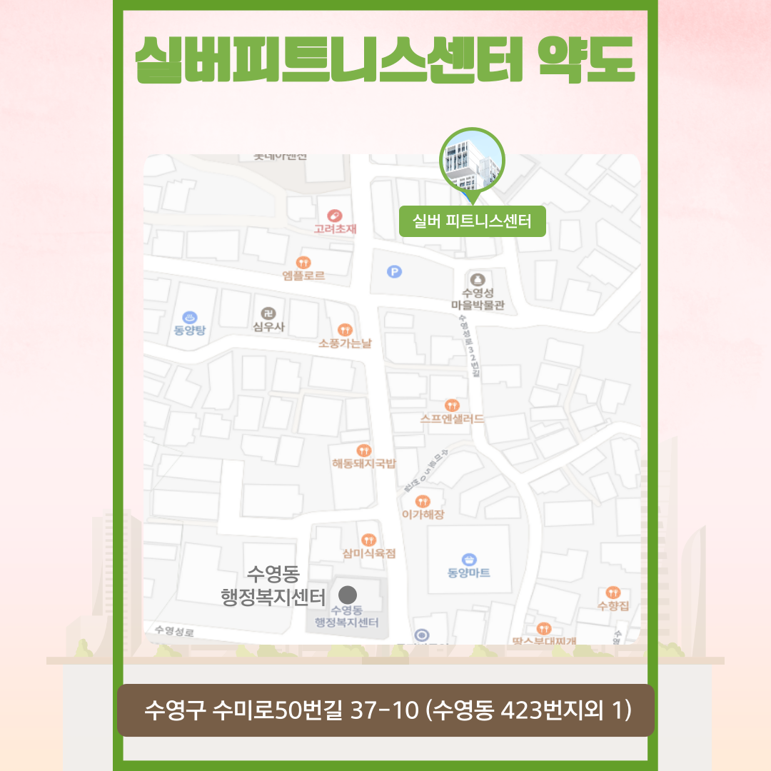 실버피트니스센터 4월 회원 모집 2