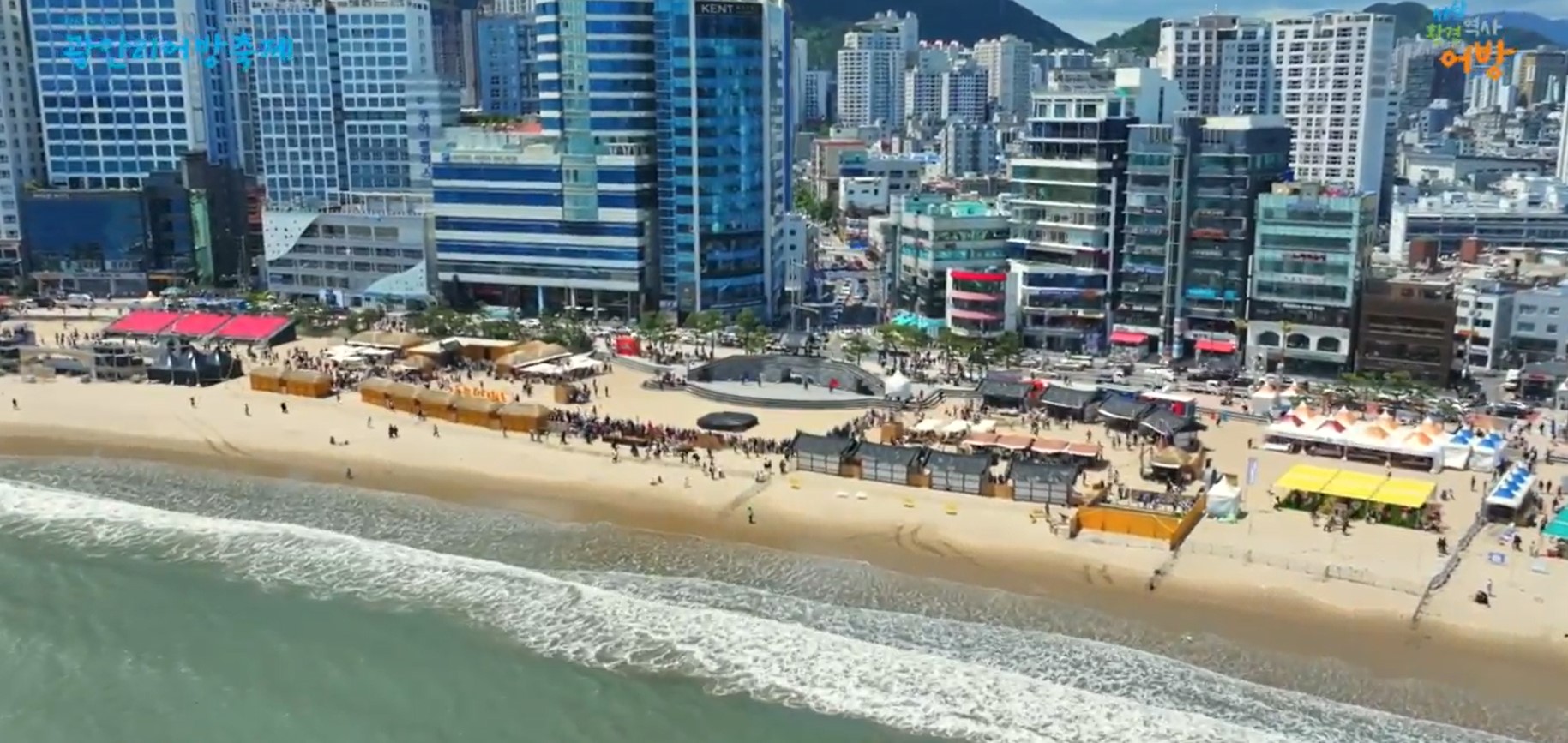 제23회 광안리어방축제 영상