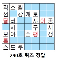 퀴즈퀴즈 대잔치 2