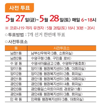 투표로 밝히는 온 동네 - 6월 1일(수) 제 8회 전국동시지방선거 1